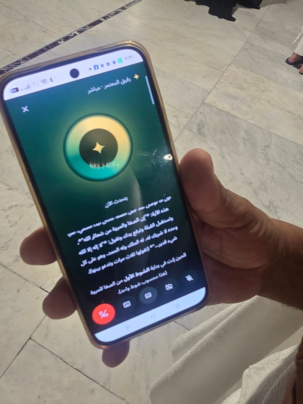«الآن أنت في بداية الشوط الأول من الصفا للمروة»