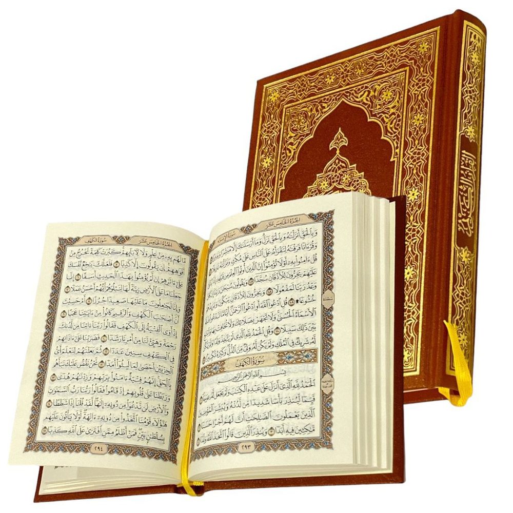 Quran.com — لغير الناطقين بالعربية